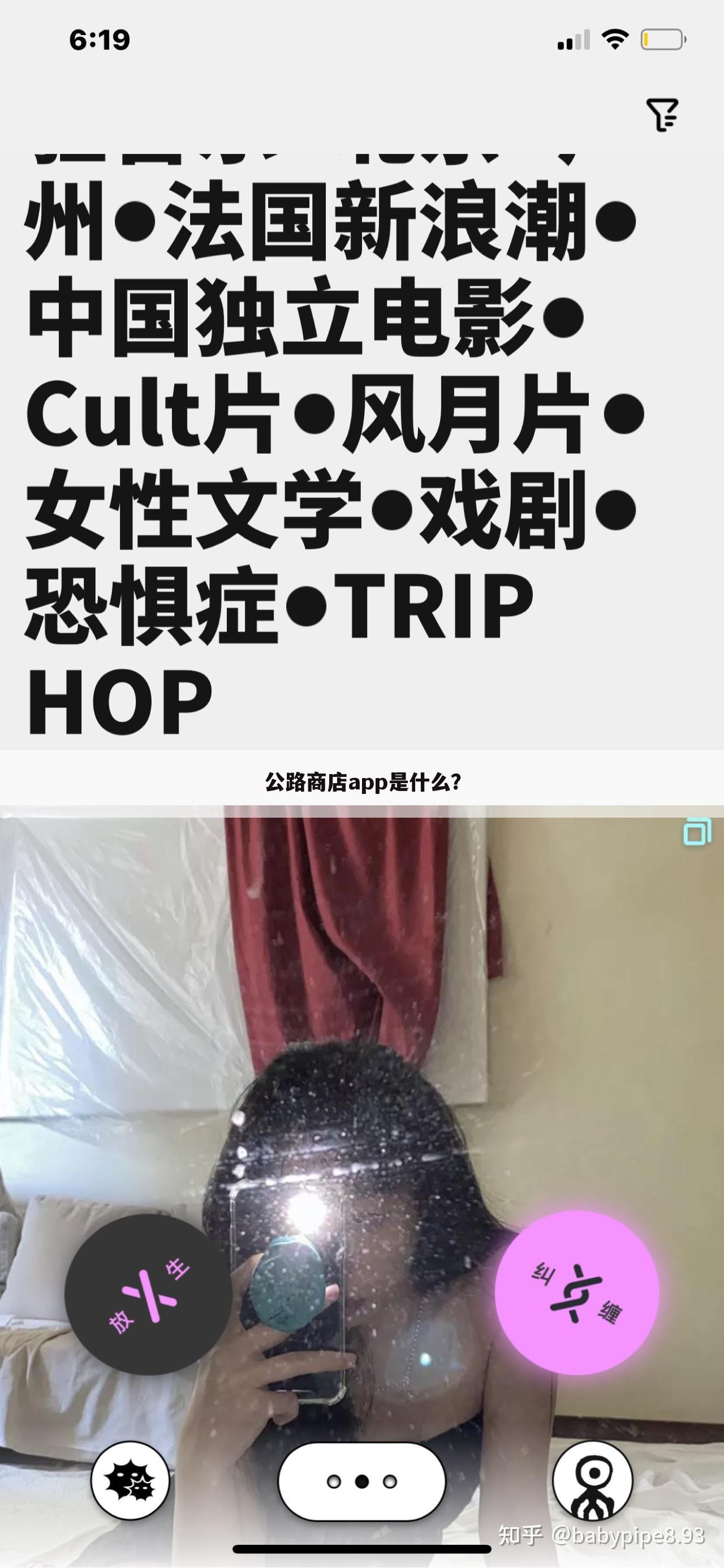 公路商店app是什么?