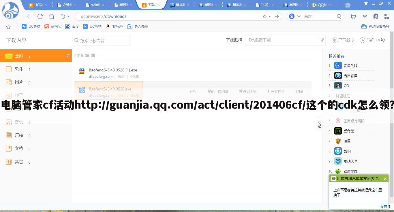 电脑管家cf活动http://guanjia.qq.com/act/client/201406cf/这个的cdk怎么领?