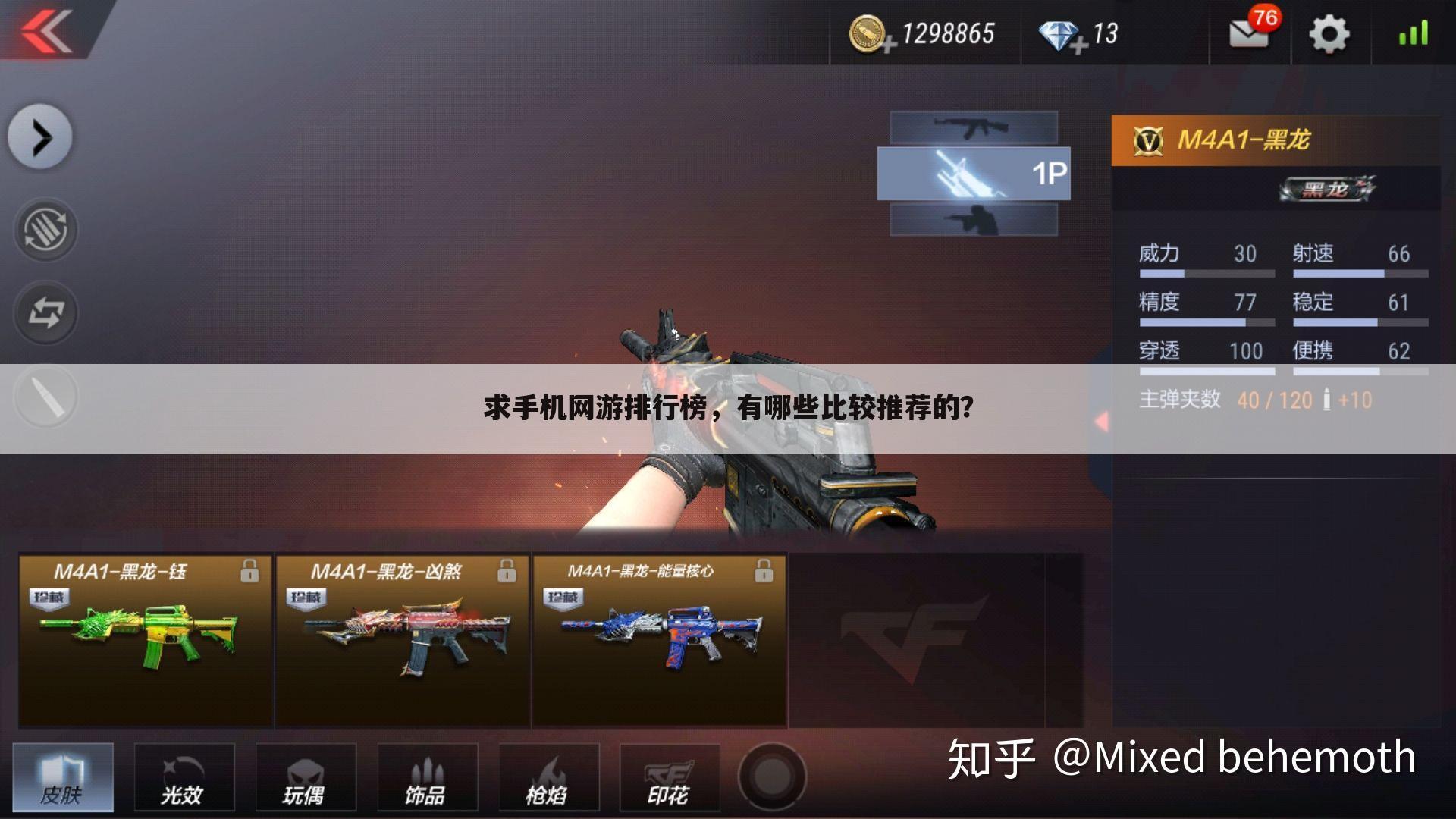 求手机网游排行榜,有哪些比较推荐的?