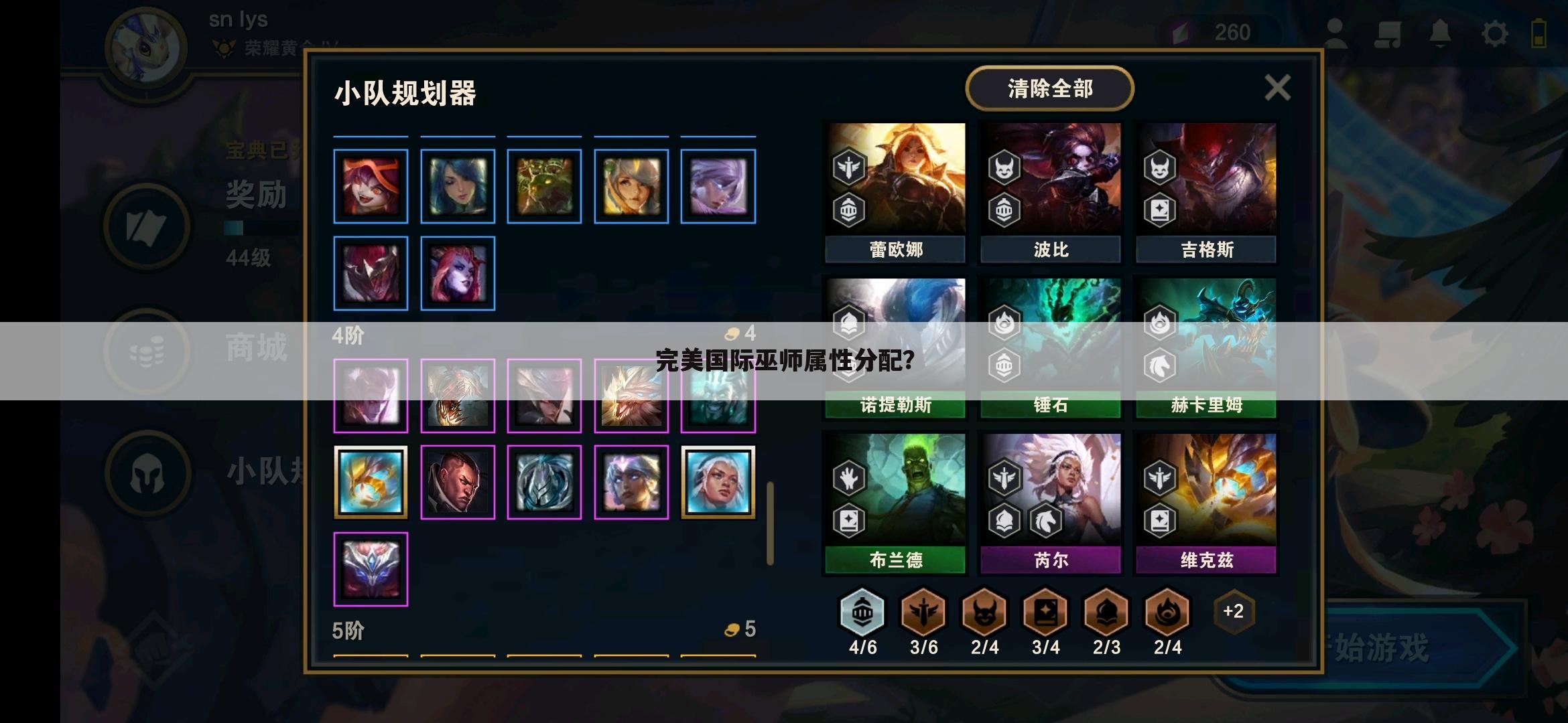 完美国际巫师属性分配?
