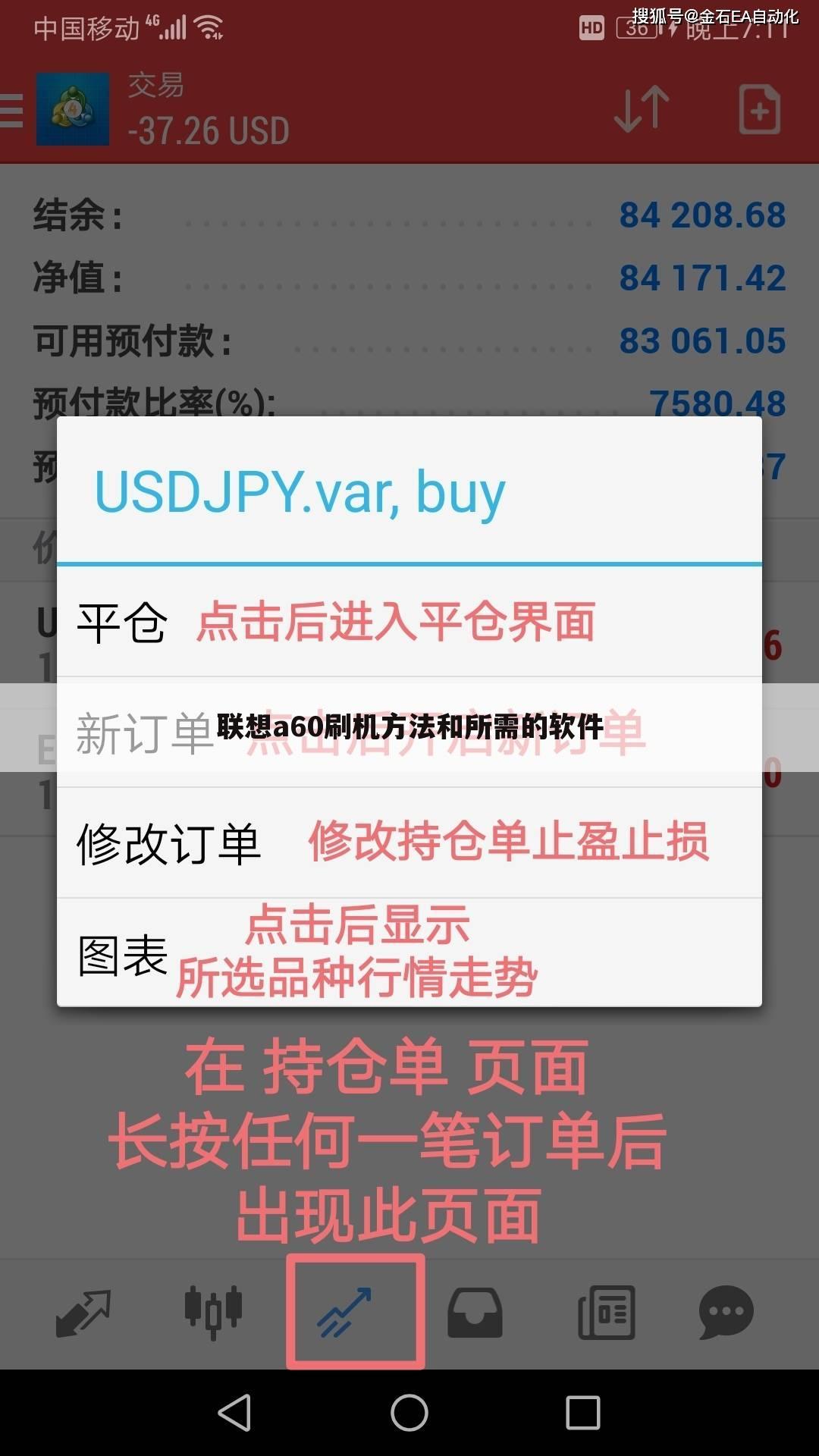 联想a60刷机方法和所需的软件