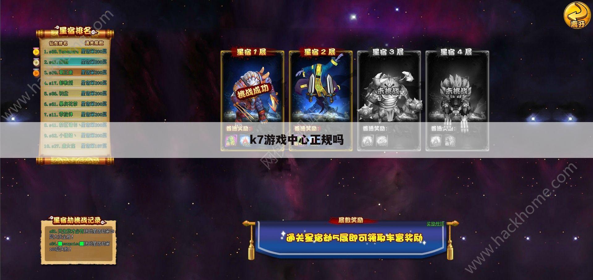k7游戏中心正规吗