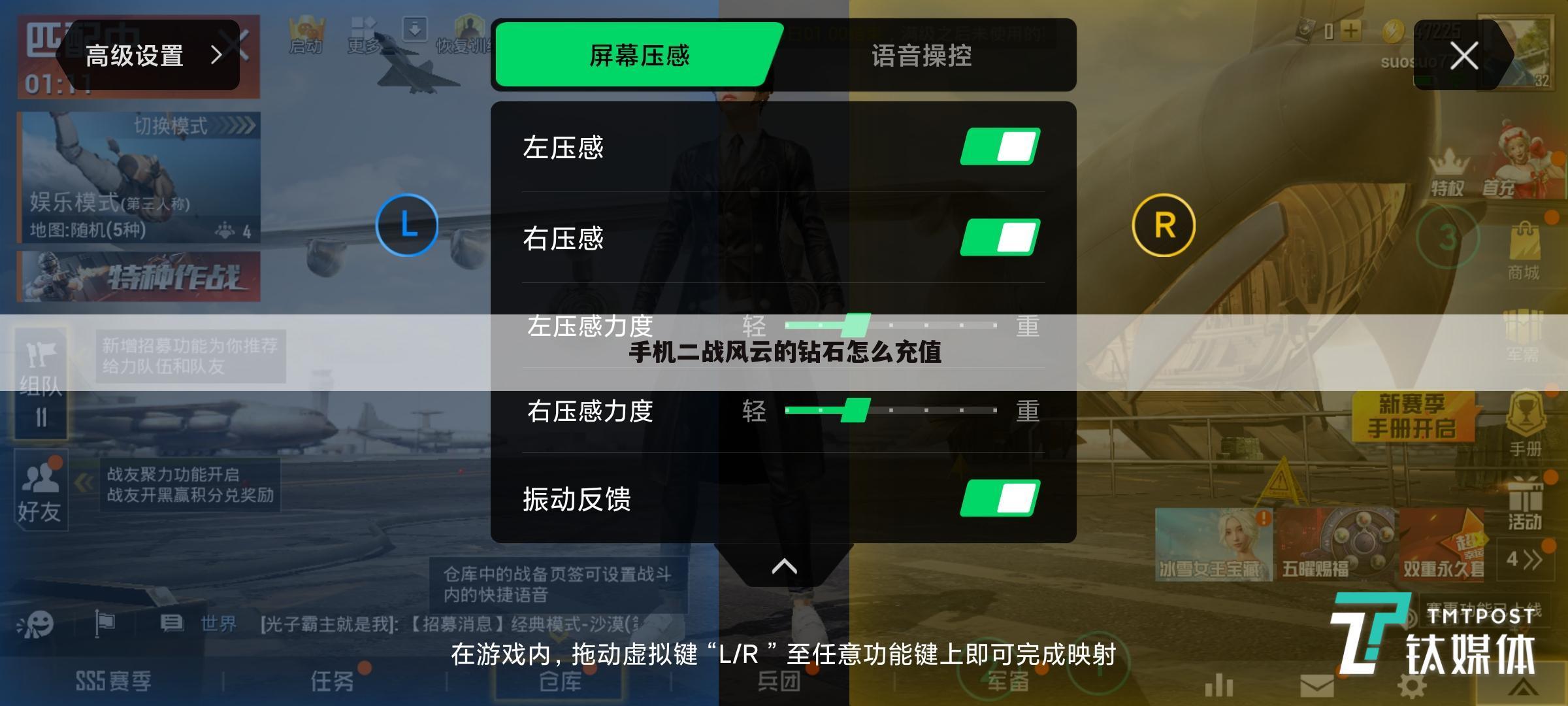 手机二战风云的钻石怎么充值