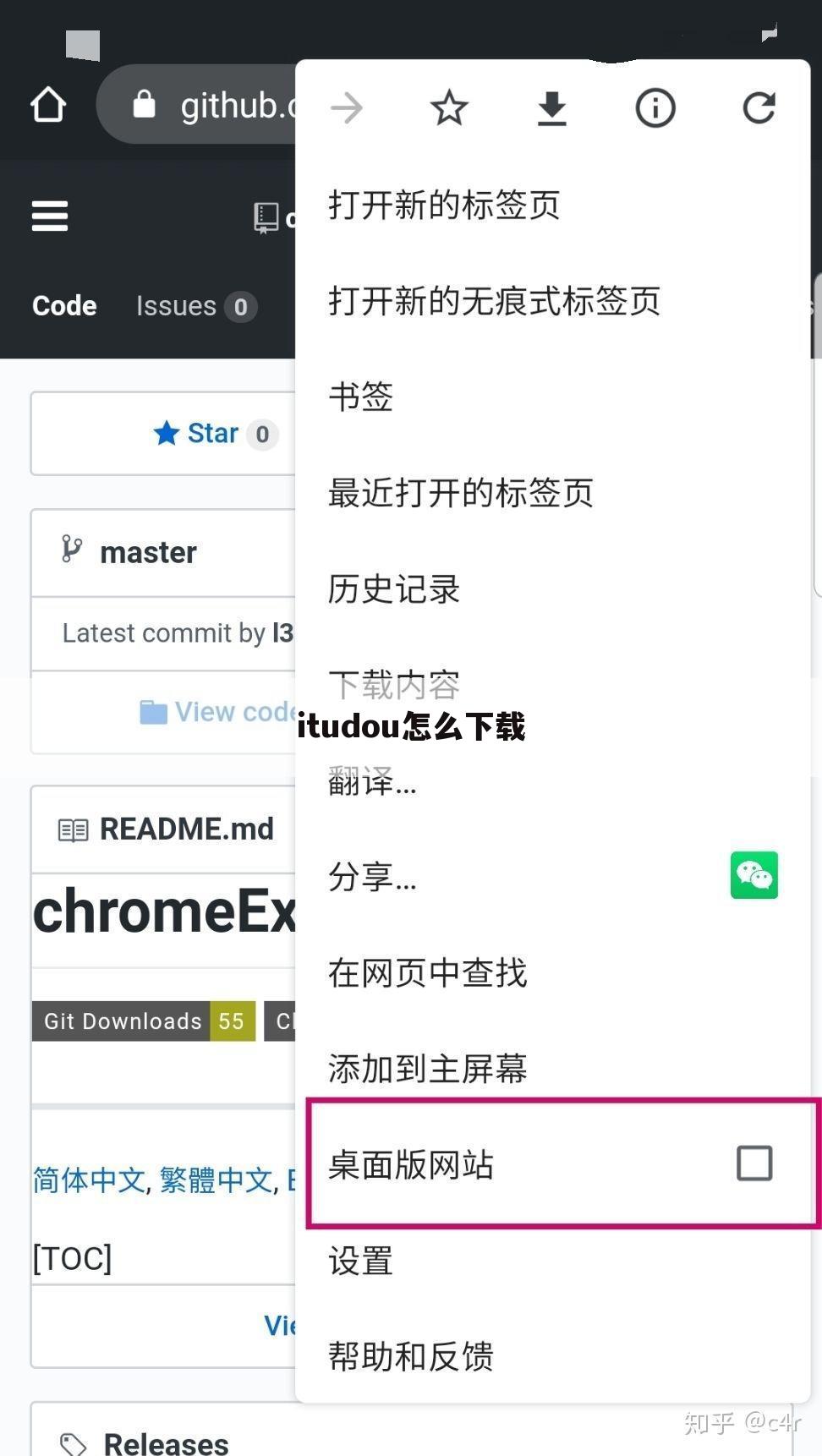 itudou怎么下载