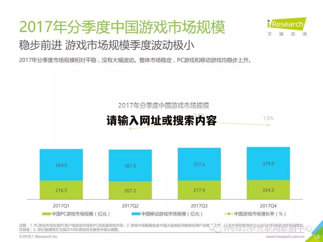 请输入网址或搜索内容
