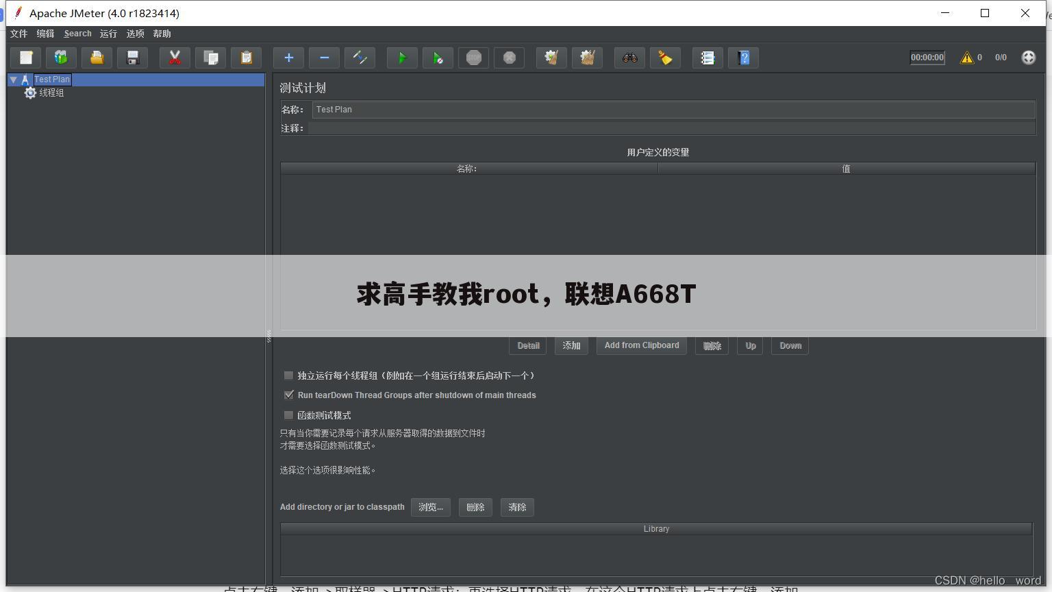 求高手教我root,联想A668T