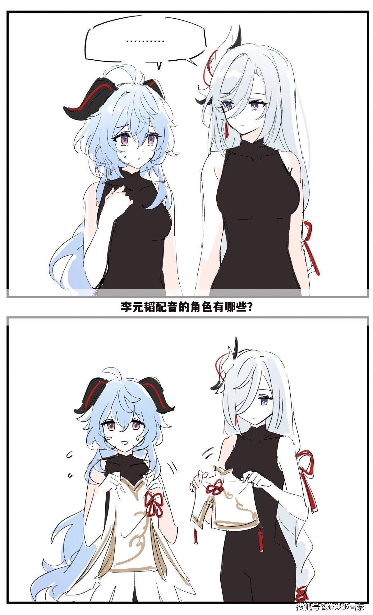 李元韬配音的角色有哪些?