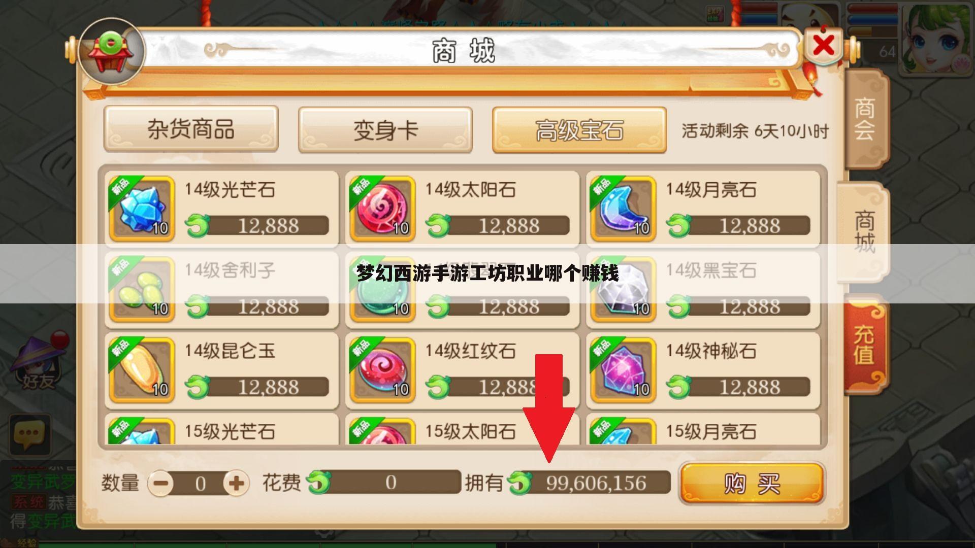 梦幻西游手游工坊职业哪个赚钱