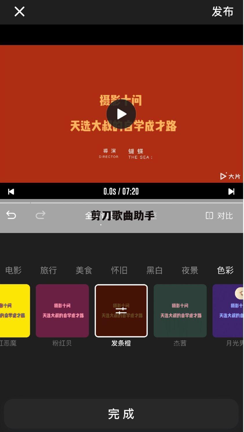剪刀歌曲助手