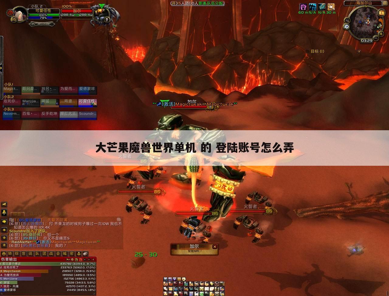 大芒果魔兽世界单机 的 登陆账号怎么弄