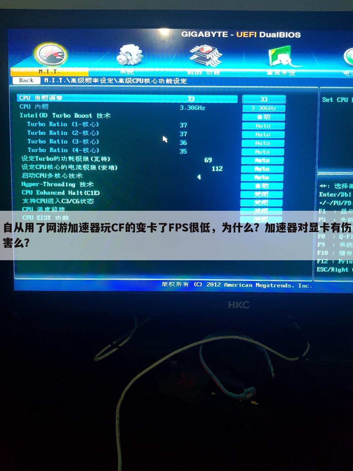 自从用了网游加速器玩CF的变卡了FPS很低,为什么?加速器对显卡有伤害么?