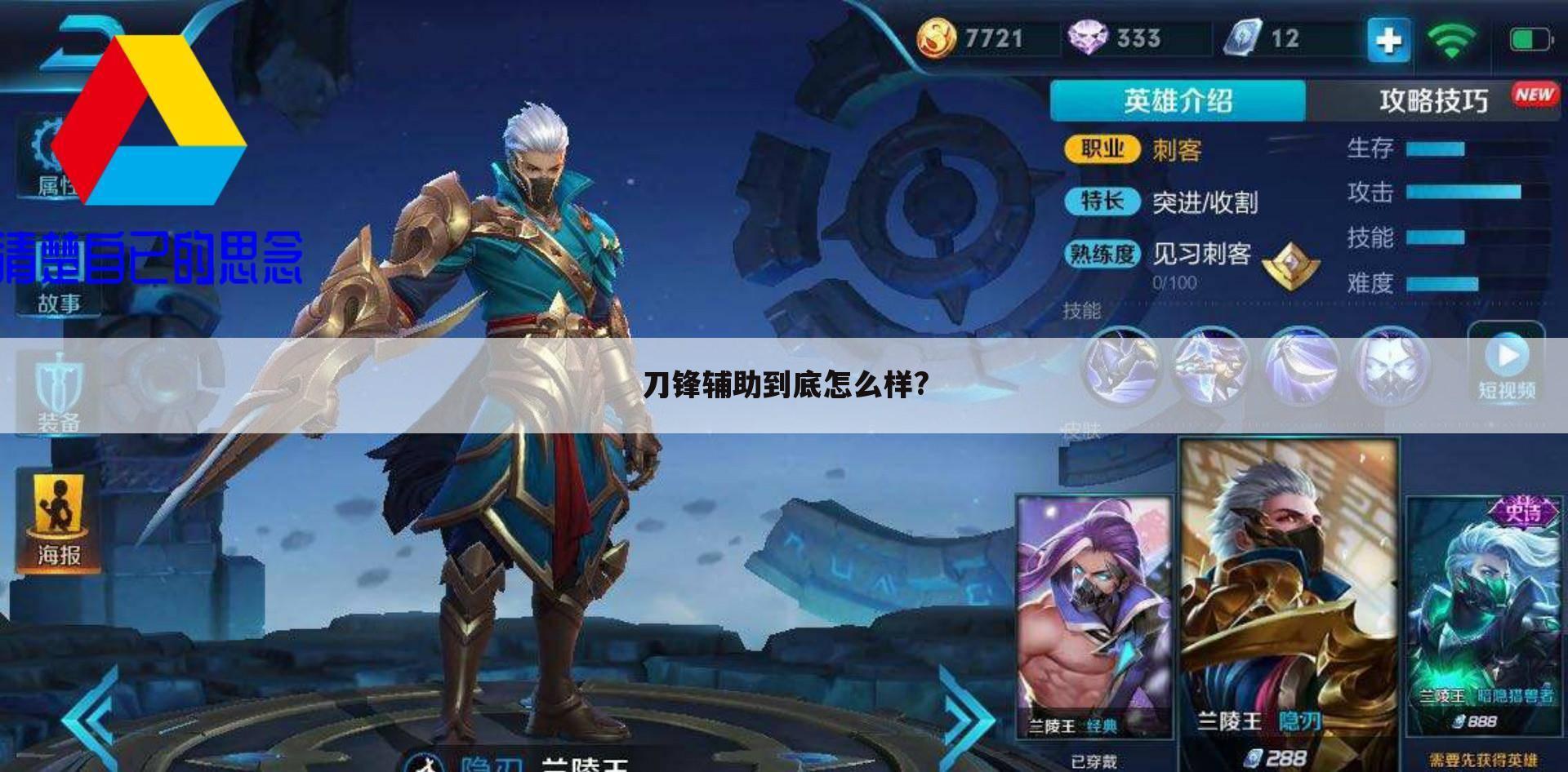 刀锋辅助到底怎么样?