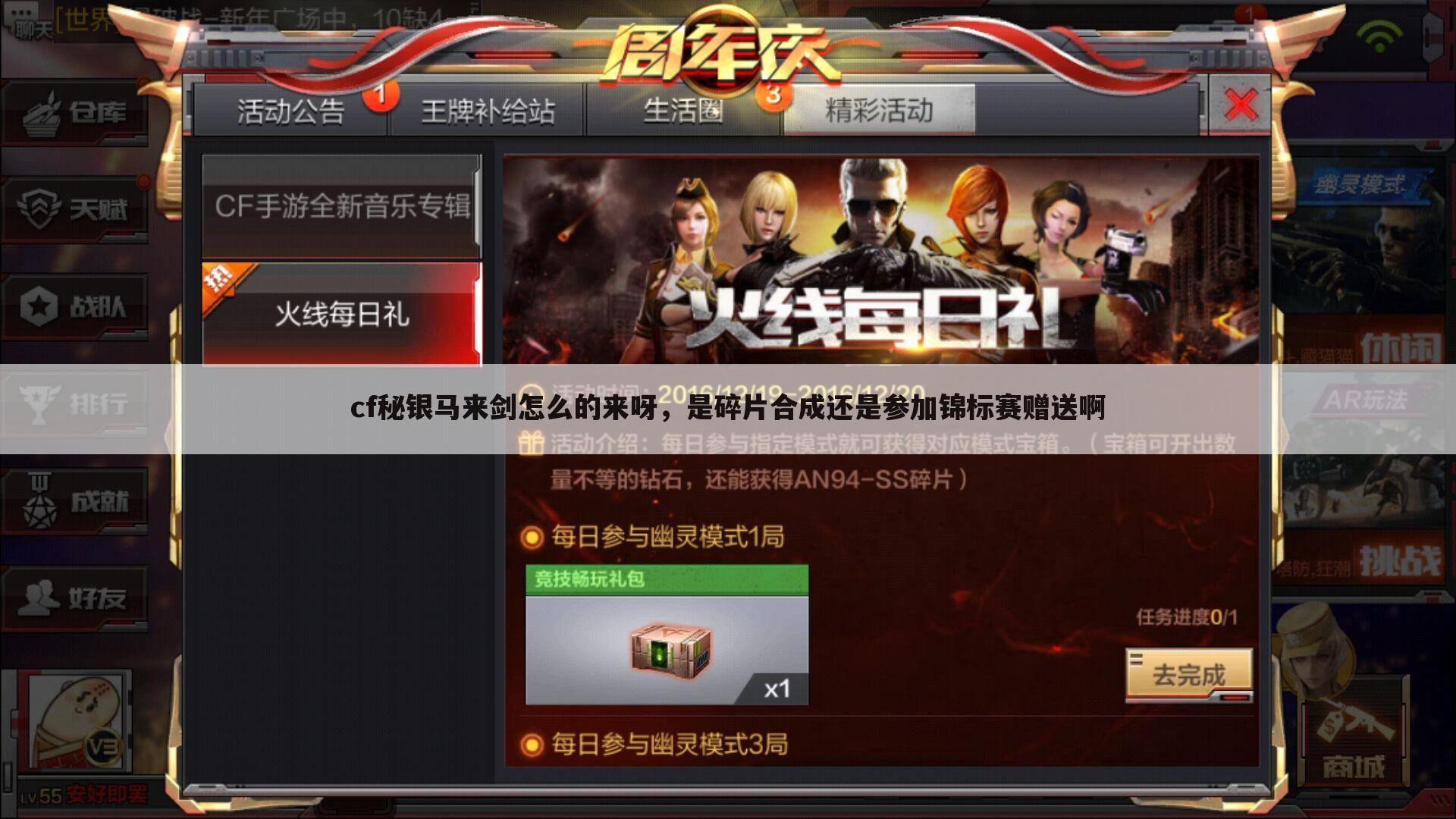 cf秘银马来剑怎么的来呀,是碎片合成还是参加锦标赛赠送啊