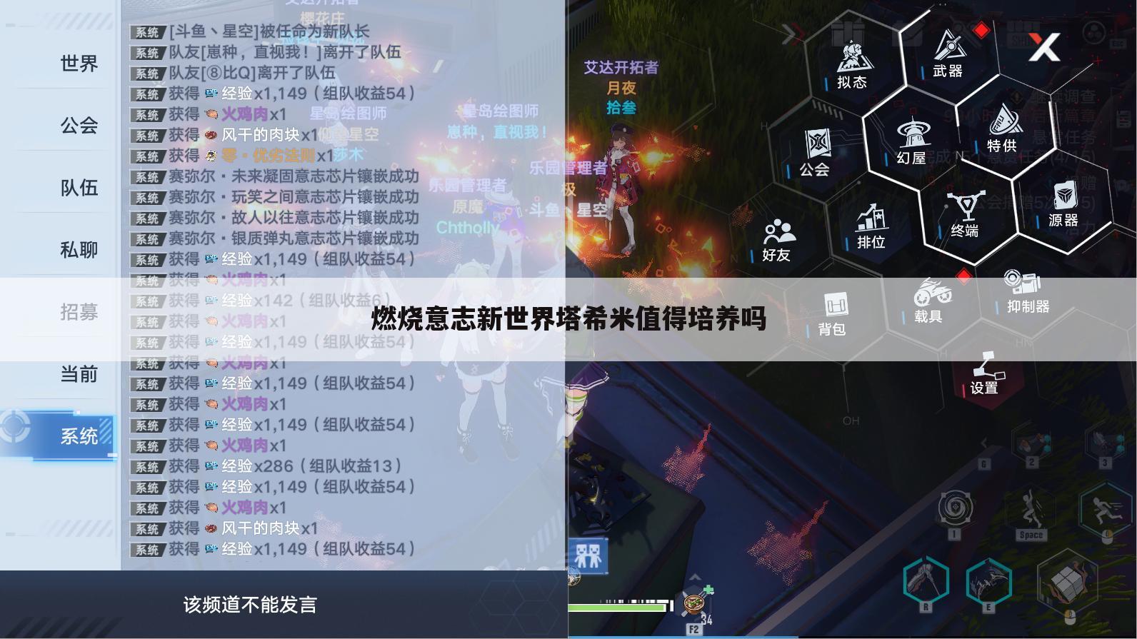 燃烧意志新世界塔希米值得培养吗