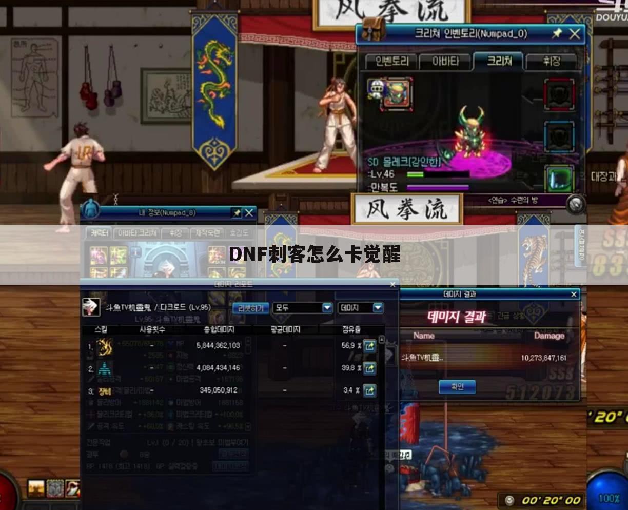 DNF刺客怎么卡觉醒