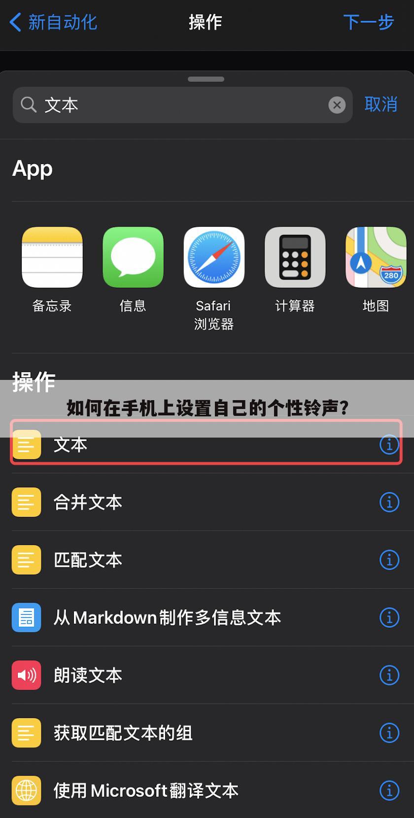 如何在手机上设置自己的个性铃声？