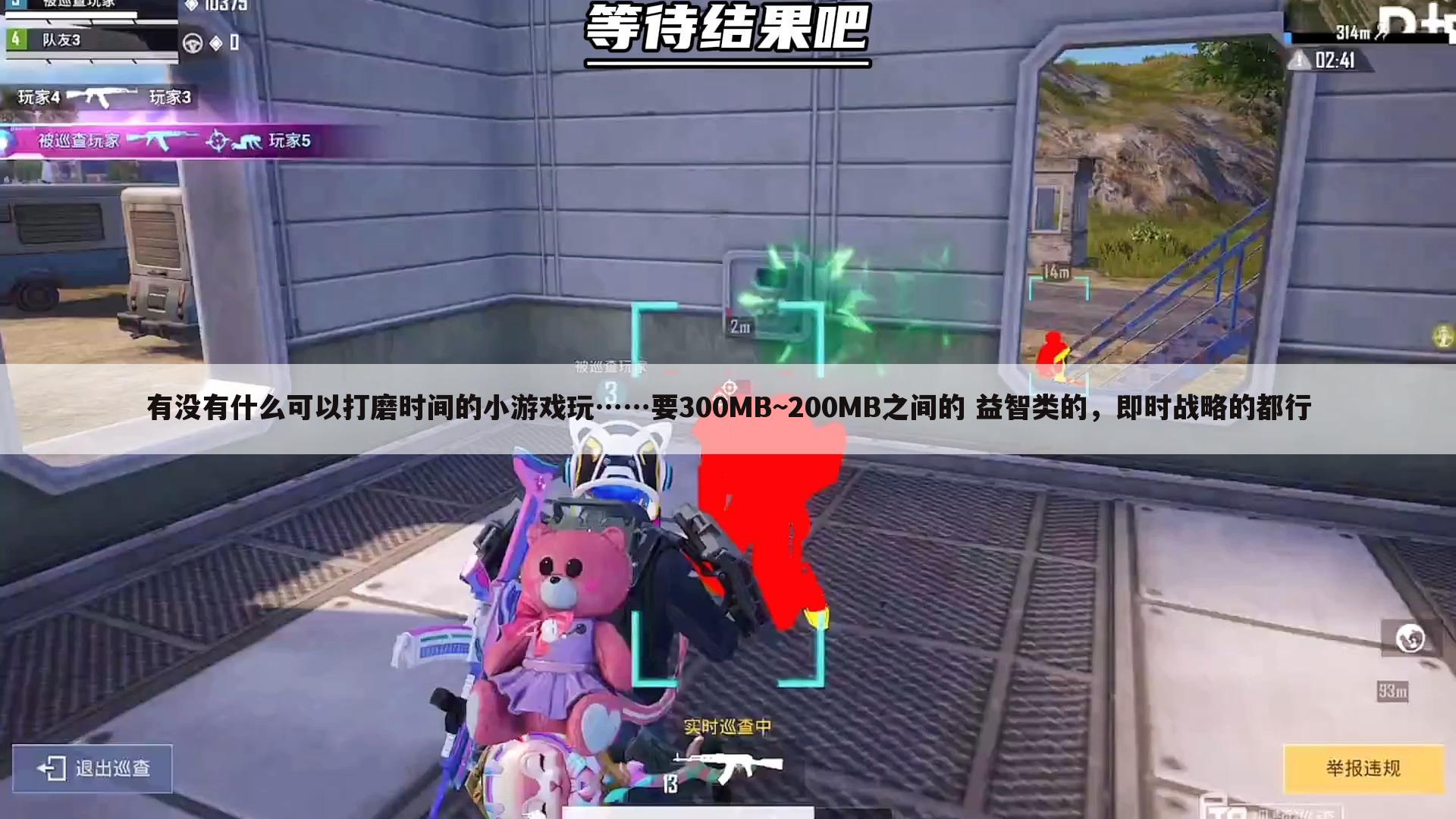 有没有什么可以打磨时间的小游戏玩……要300MB~200MB之间的 益智类的,即时战略的都行