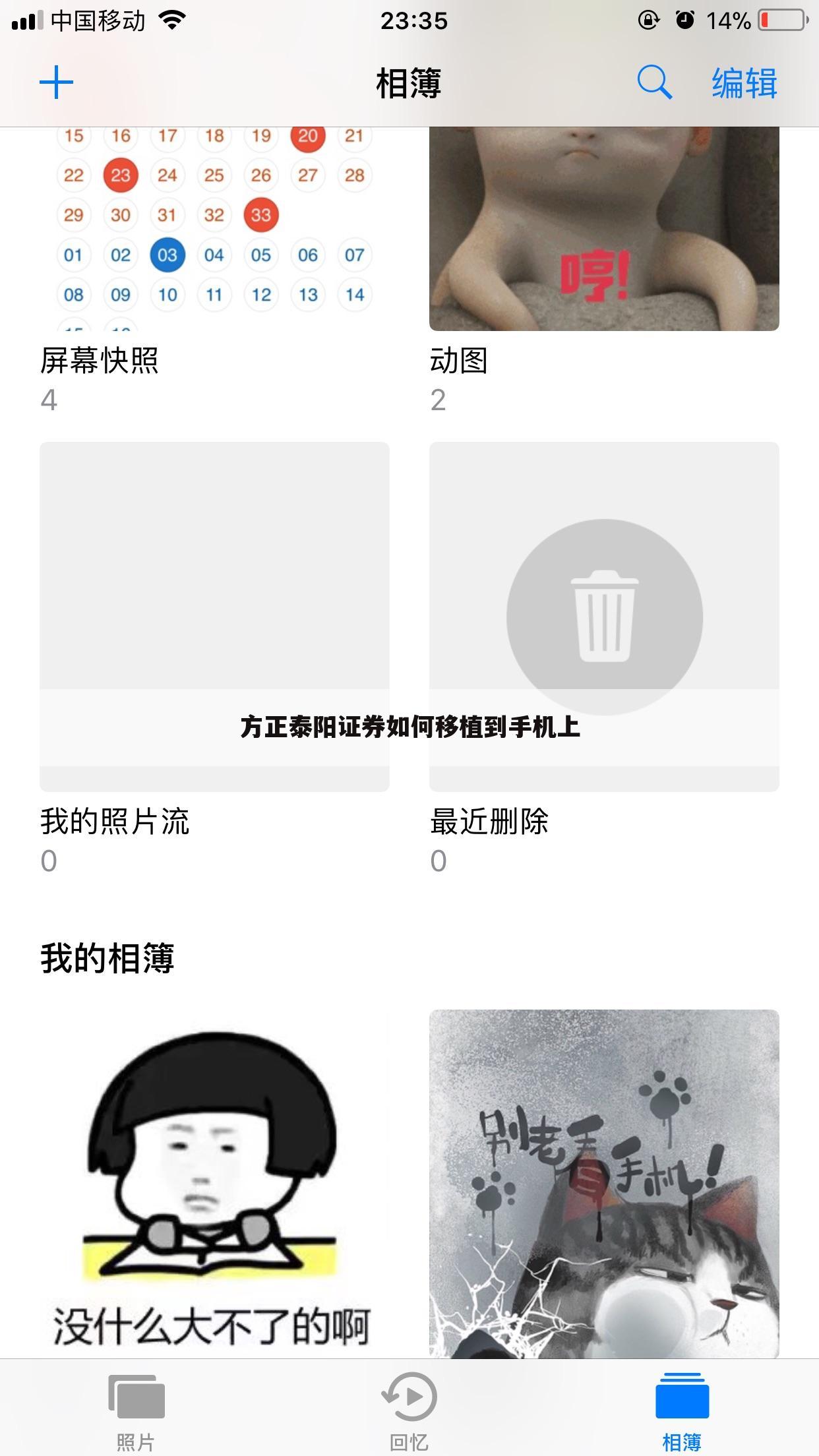 方正泰阳证券如何移植到手机上