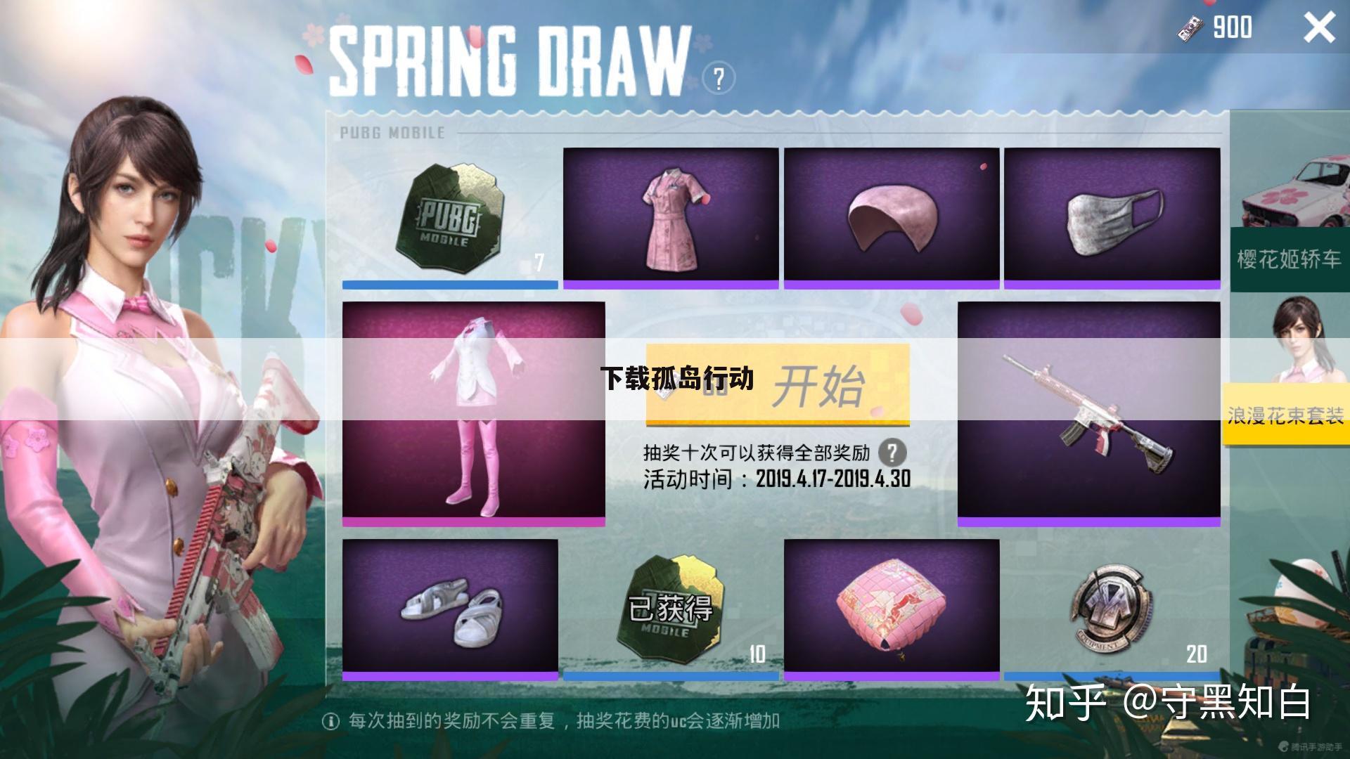下载孤岛行动