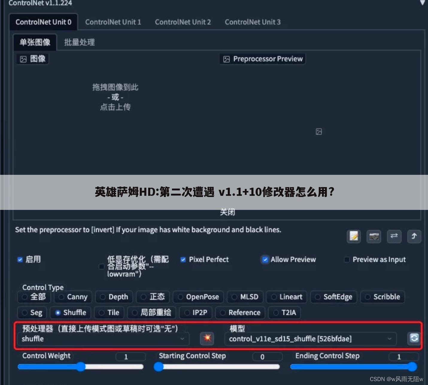 英雄萨姆HD:第二次遭遇 v1.1+10修改器怎么用?