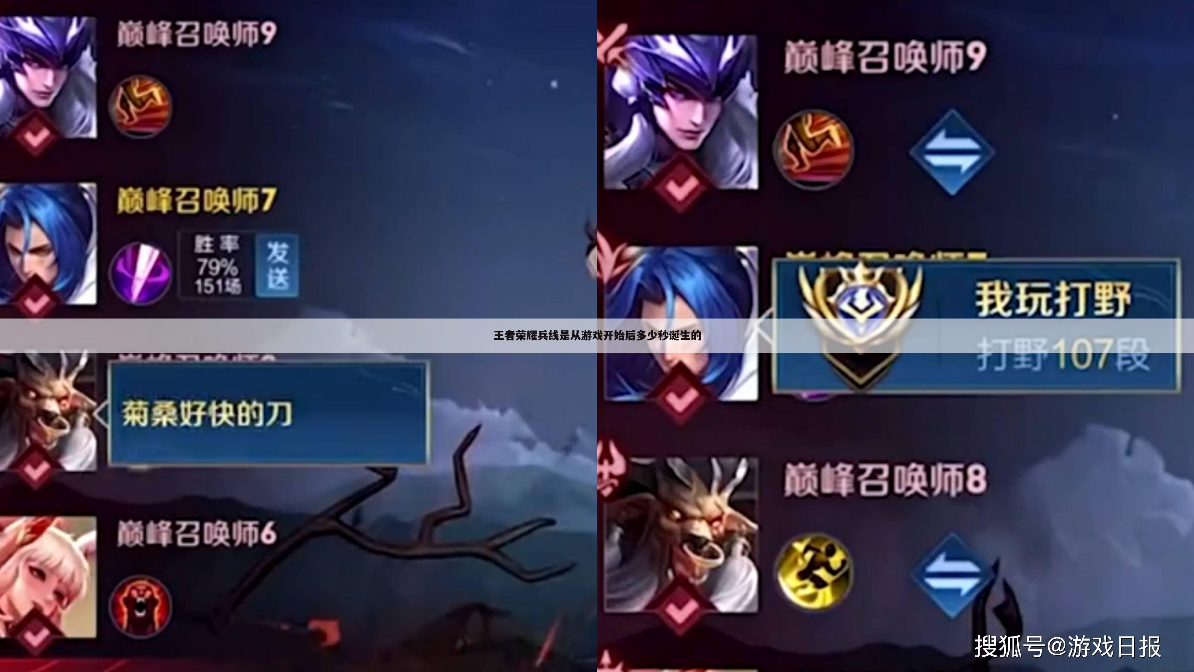 王者荣耀兵线是从游戏开始后多少秒诞生的