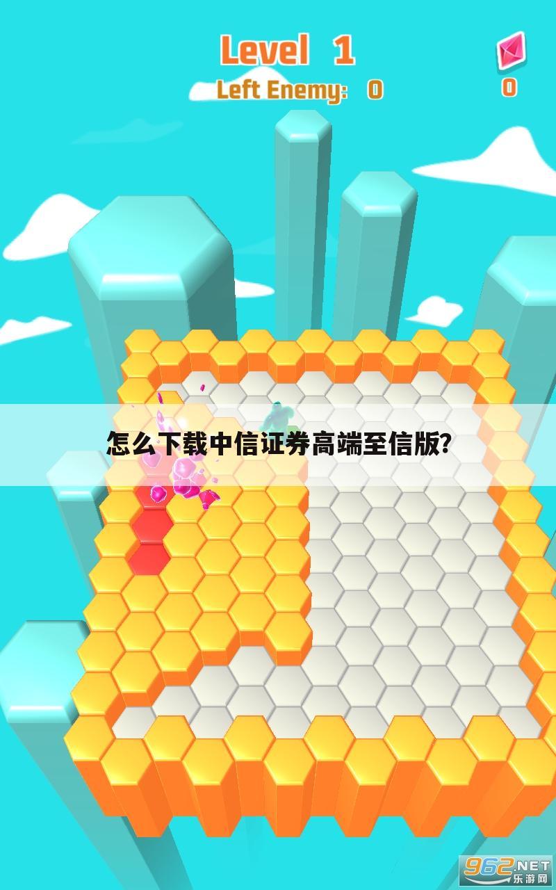 怎么下载中信证券高端至信版?