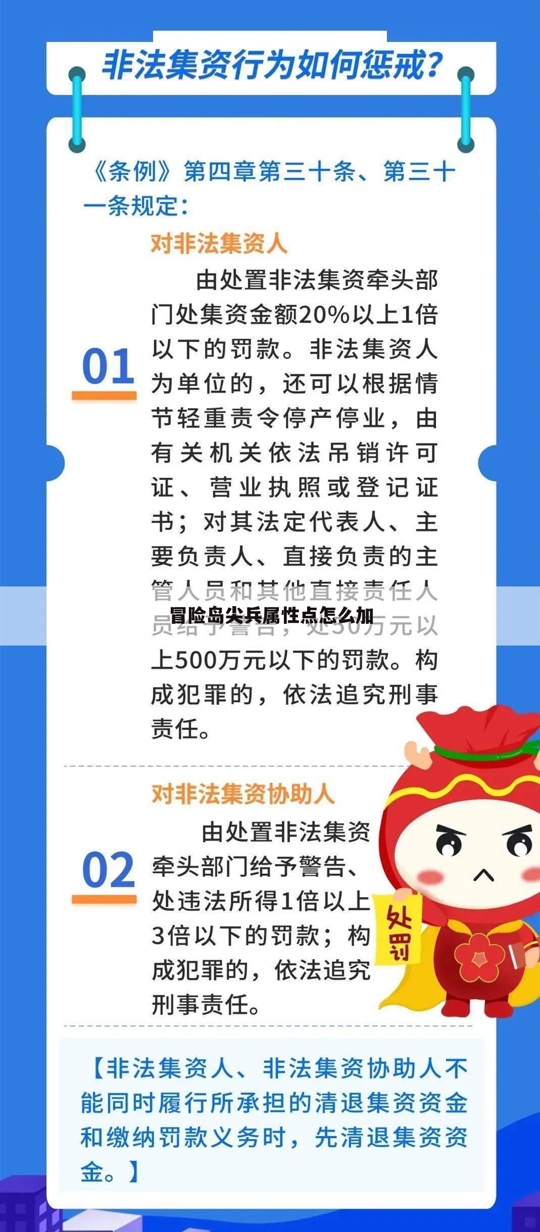 冒险岛尖兵属性点怎么加