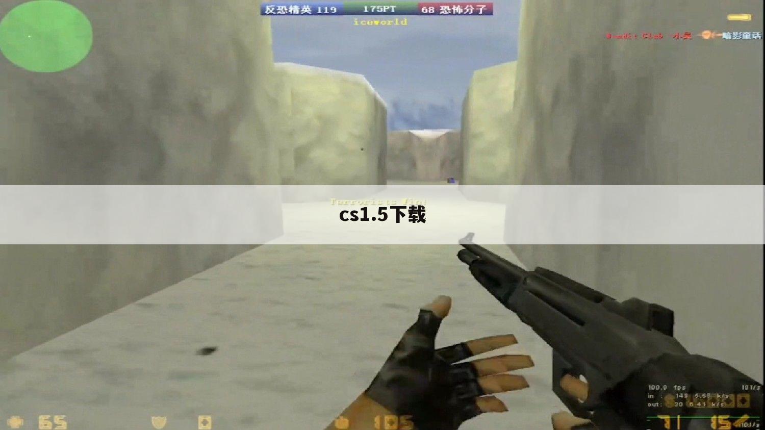 cs1.5下载