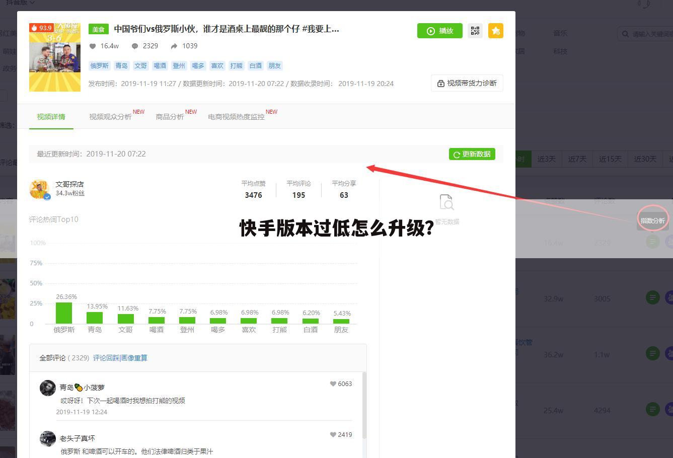 快手版本过低怎么升级?