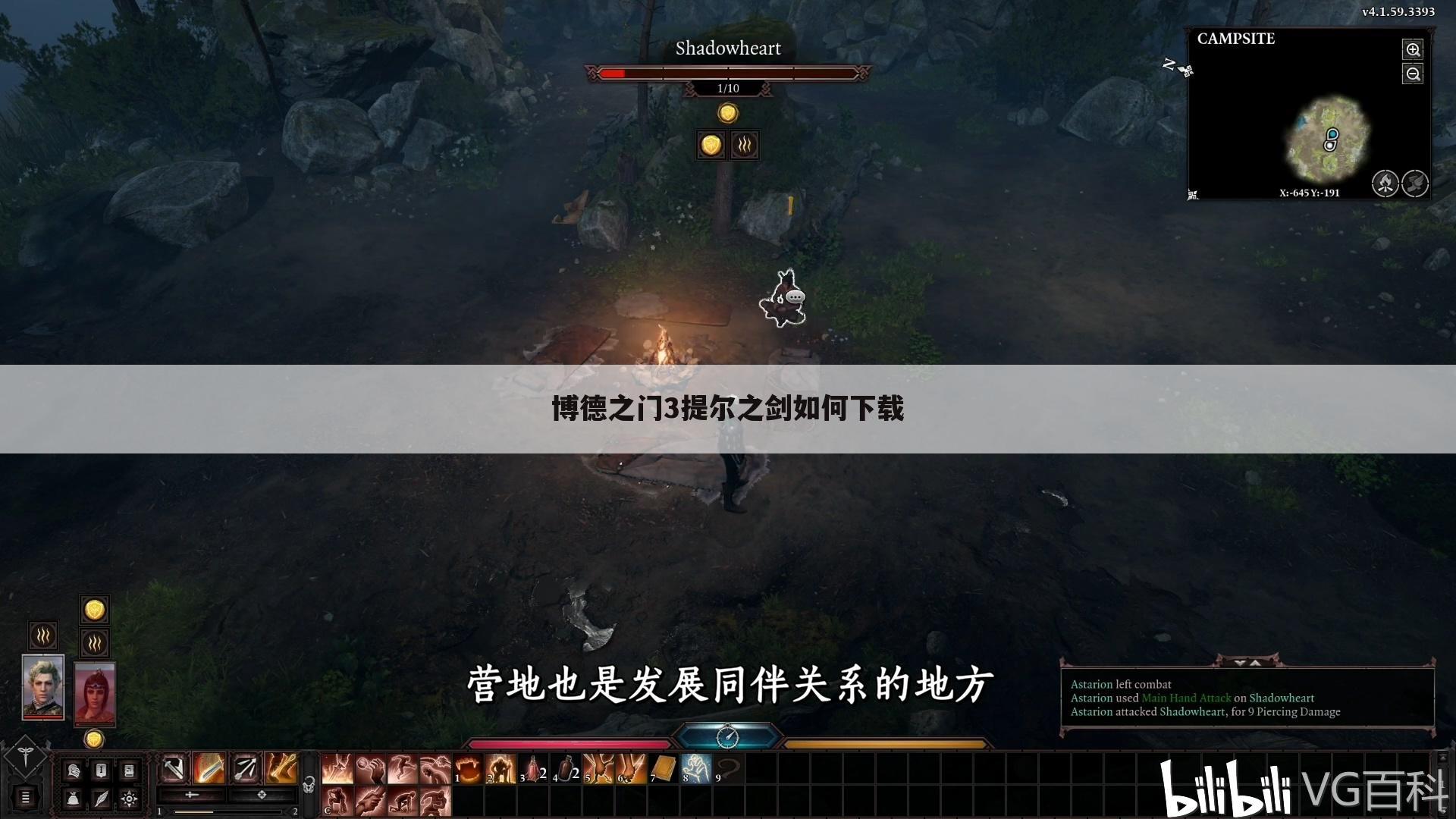 博德之门3提尔之剑如何下载