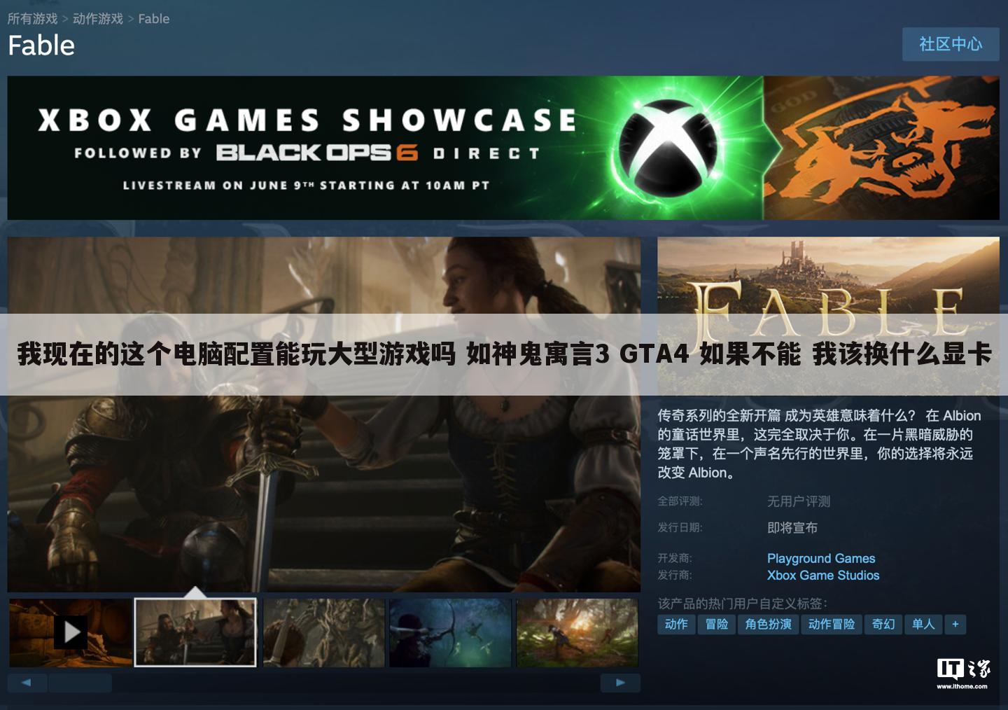 我现在的这个电脑配置能玩大型游戏吗 如神鬼寓言3 GTA4 如果不能 我该换什么显卡