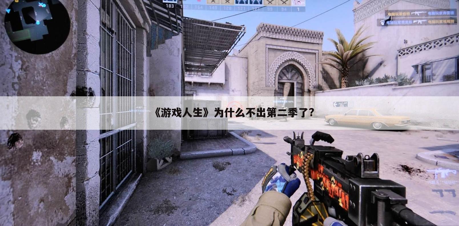 《游戏人生》为什么不出第二季了?