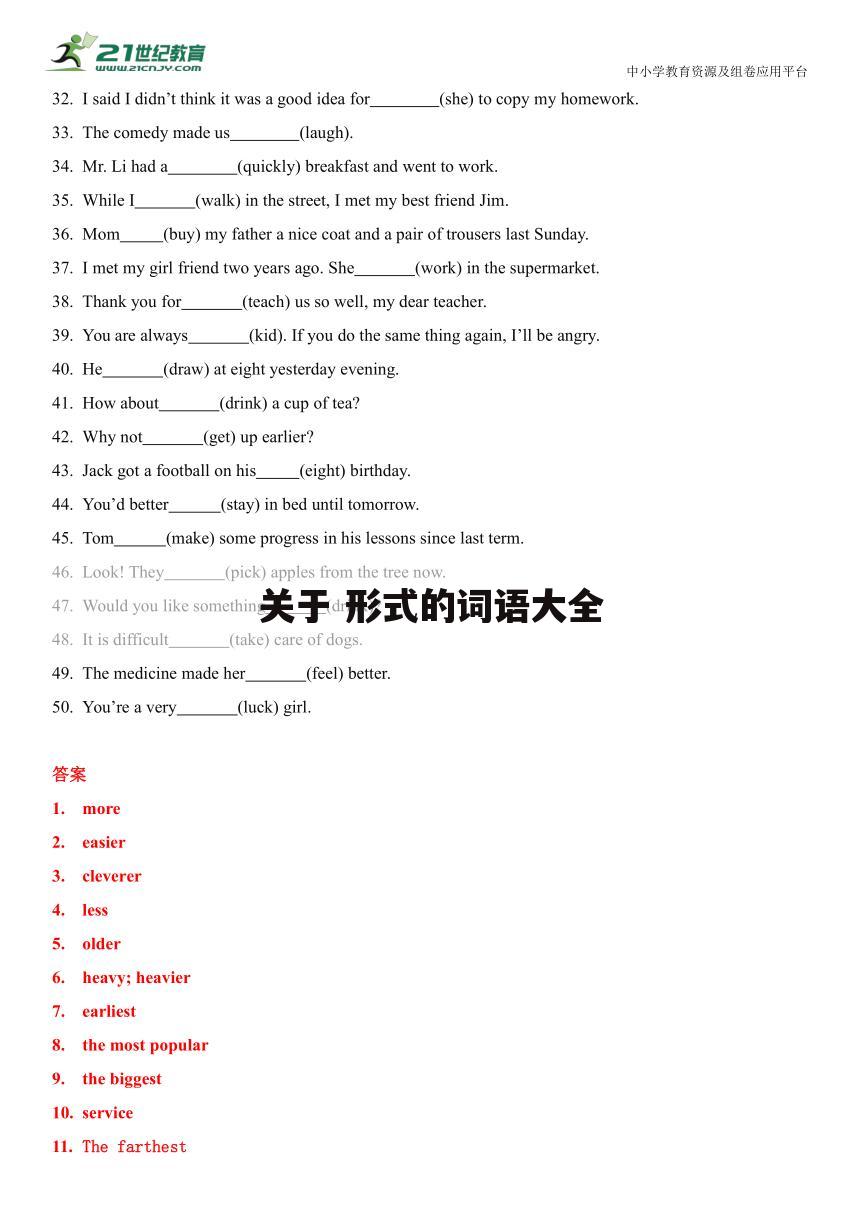 关于 形式的词语大全