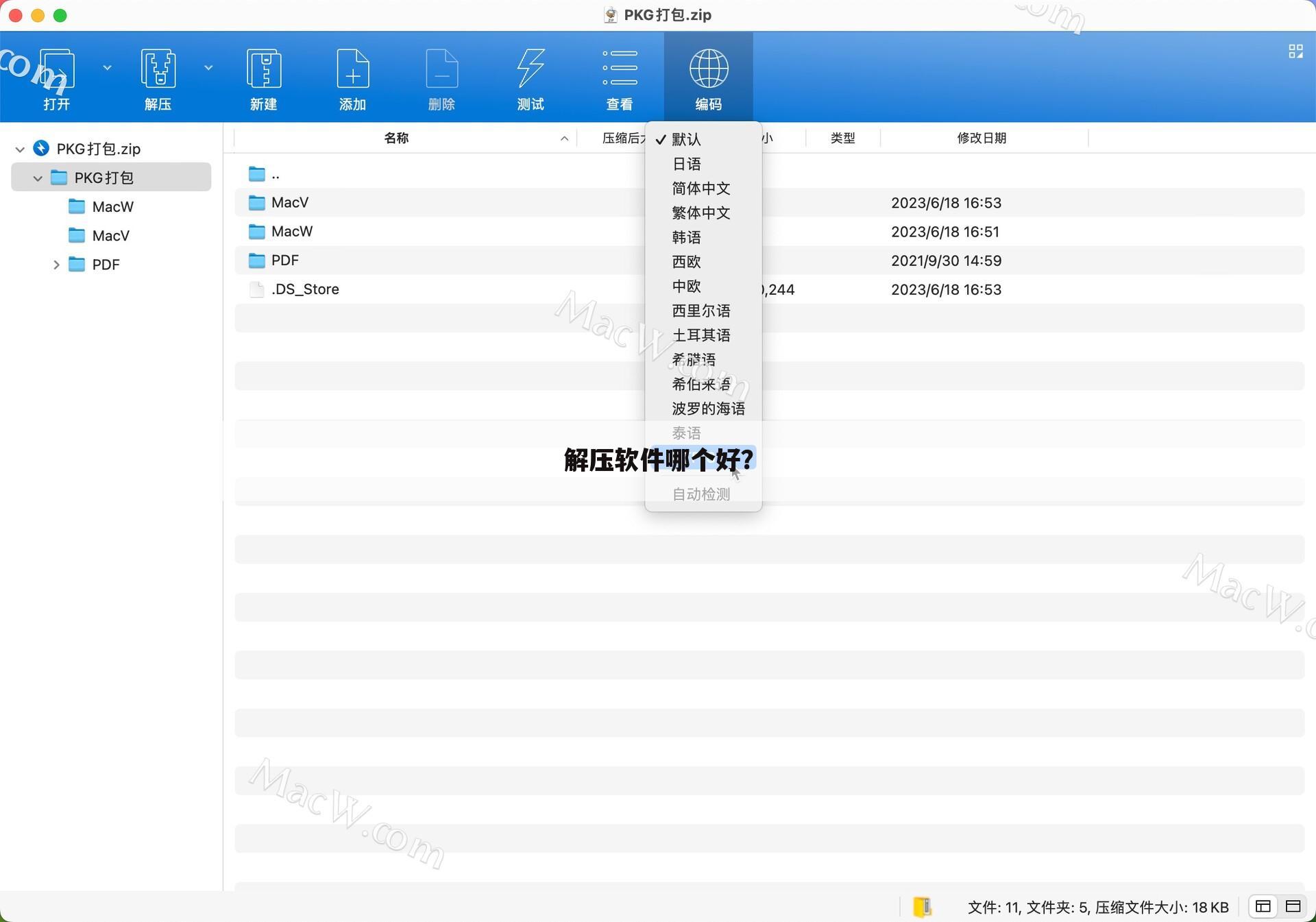 解压软件哪个好?