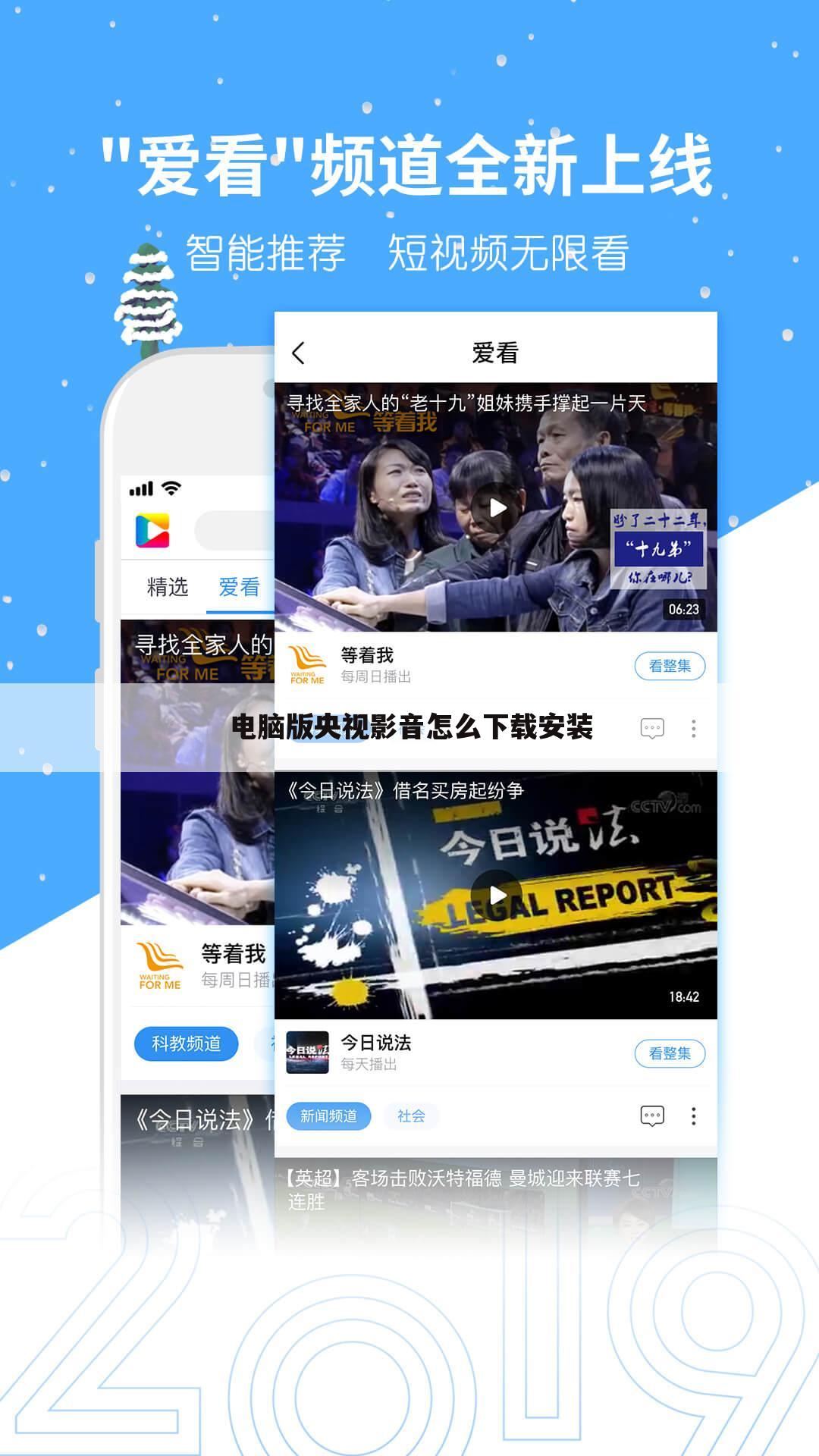 电脑版央视影音怎么下载安装