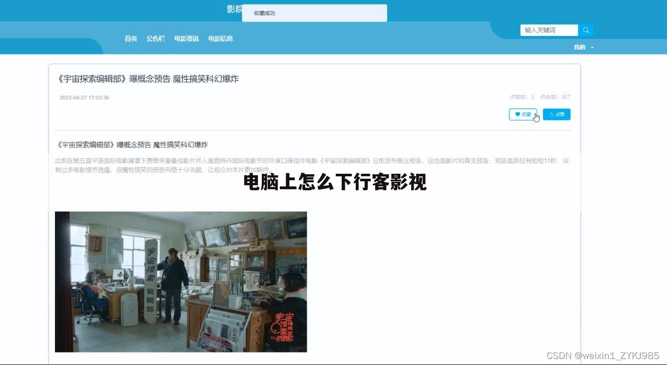 电脑上怎么下行客影视