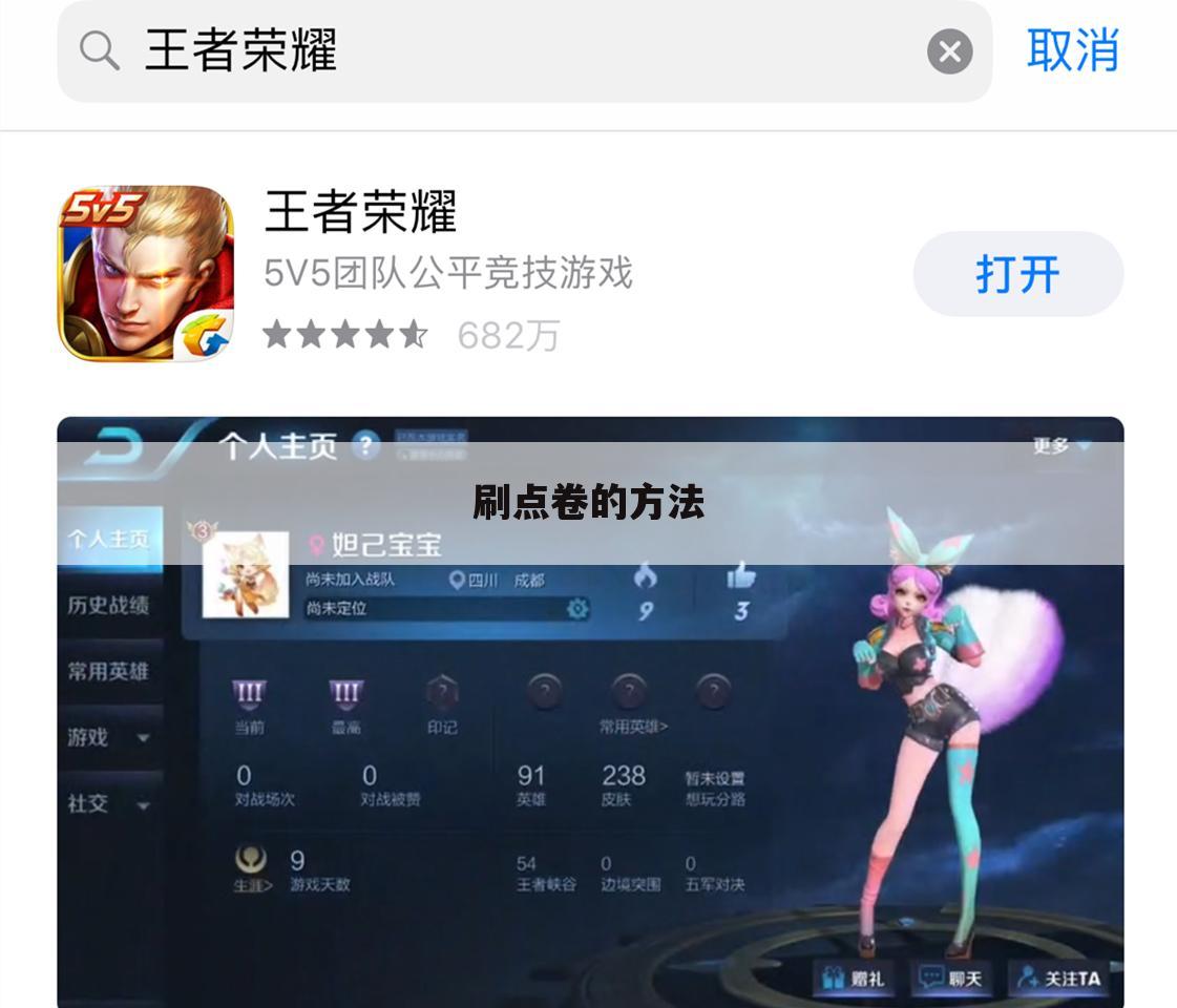 刷点卷的方法