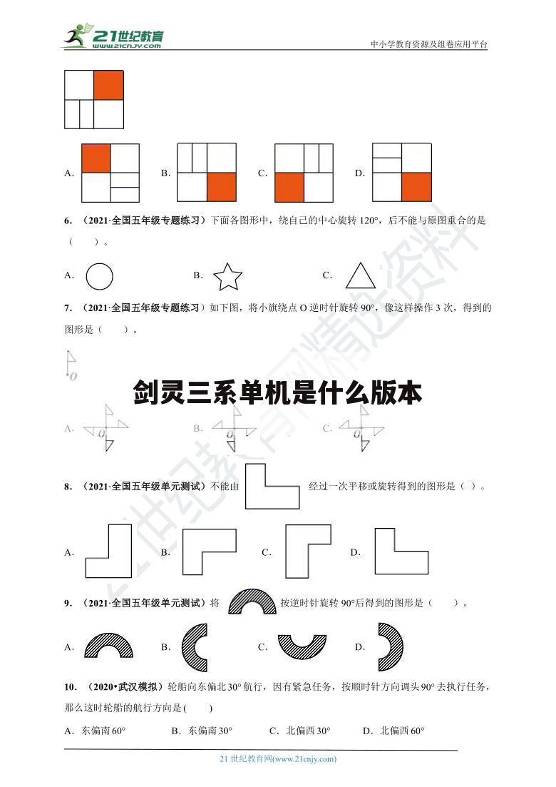 剑灵三系单机是什么版本