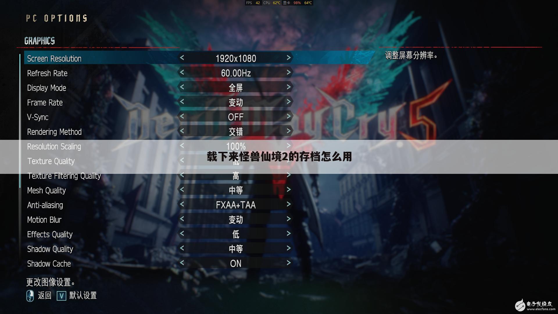 载下来怪兽仙境2的存档怎么用