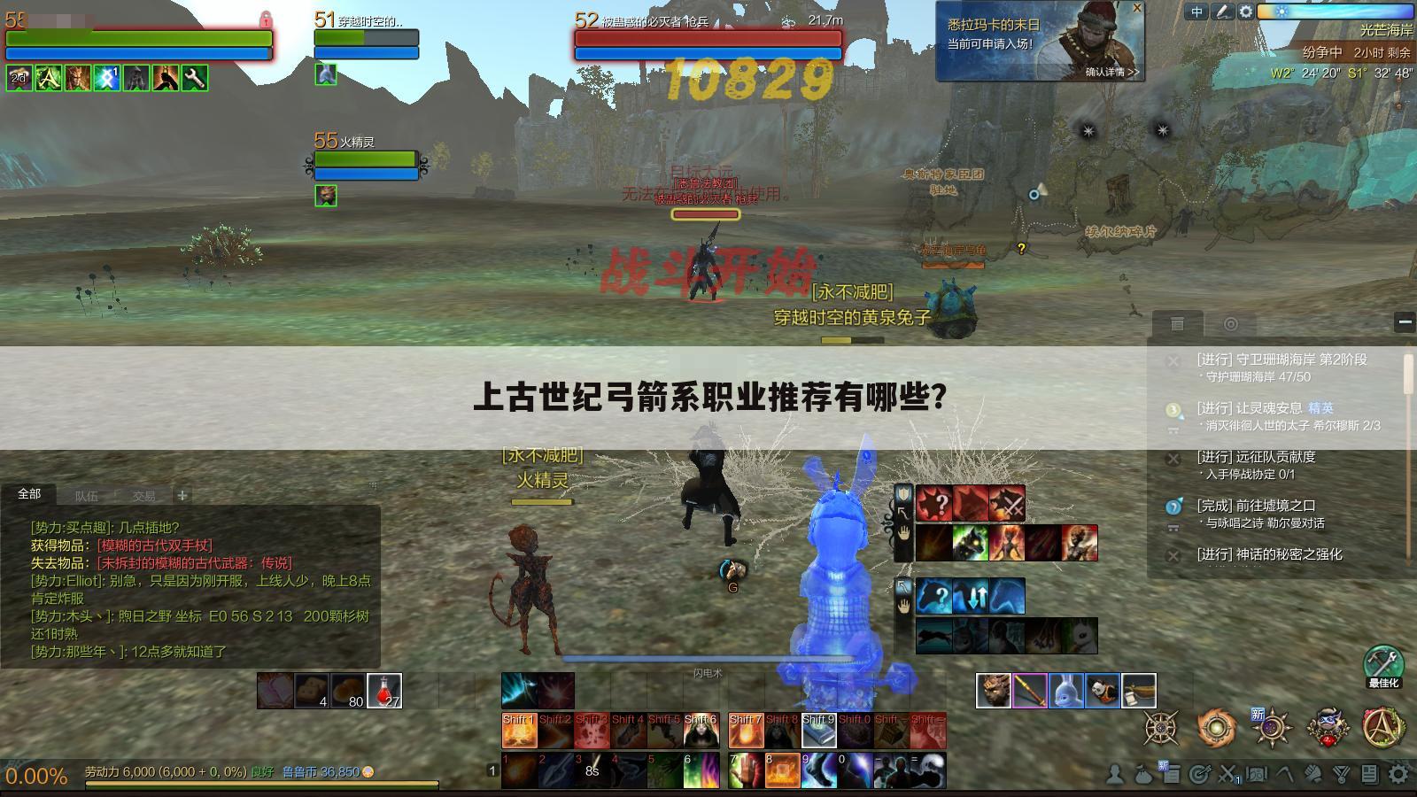 上古世纪弓箭系职业推荐有哪些？