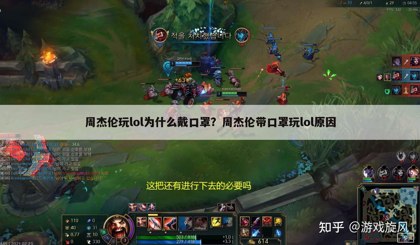周杰伦玩lol为什么戴口罩?周杰伦带口罩玩lol原因