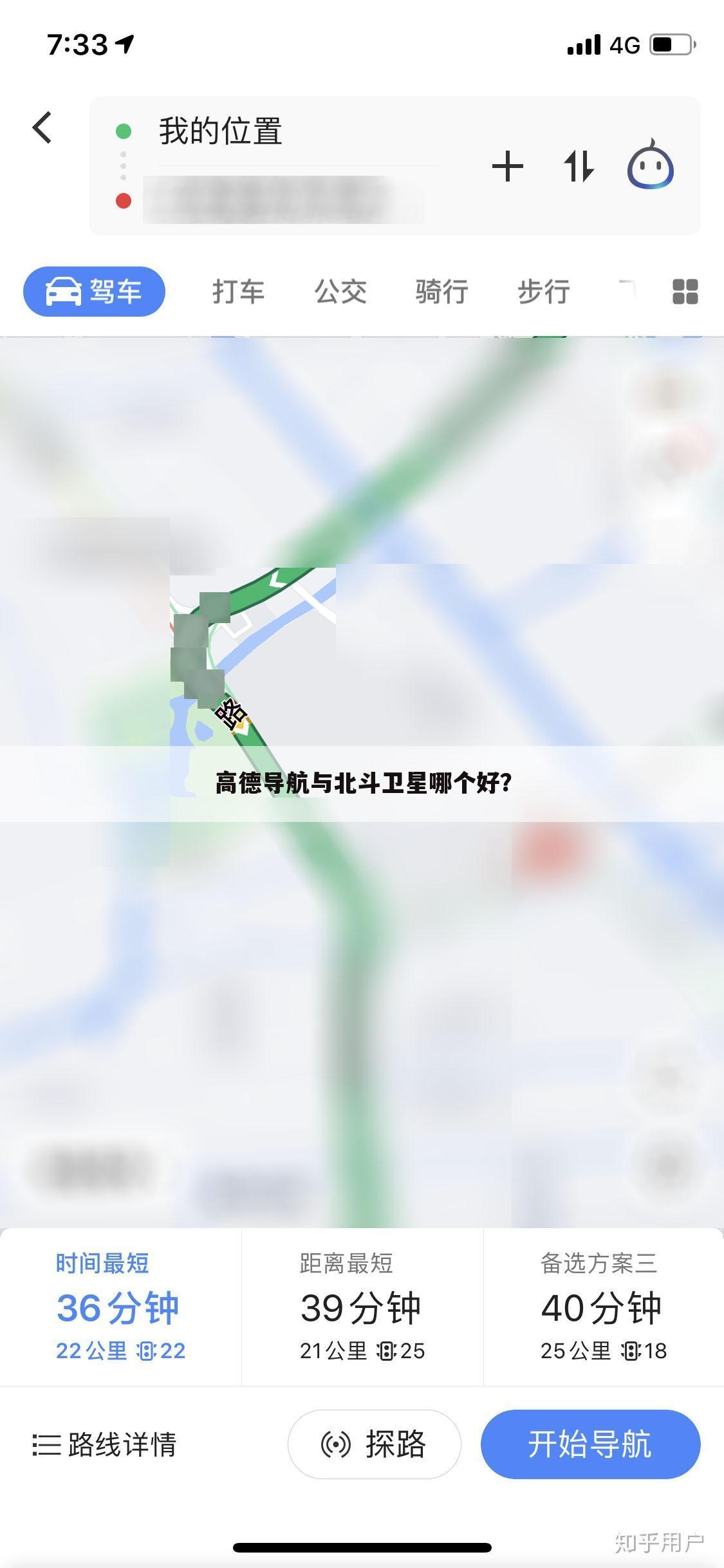 高德导航与北斗卫星哪个好?