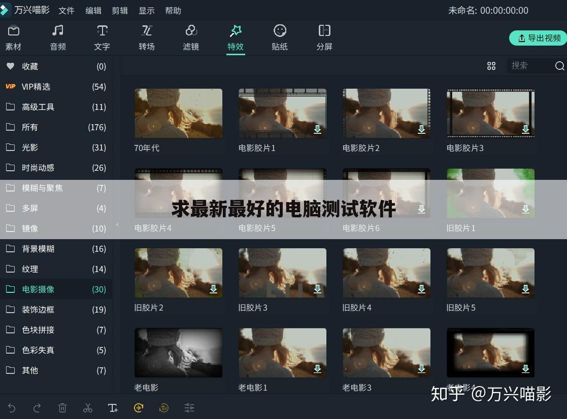 求最新最好的电脑测试软件
