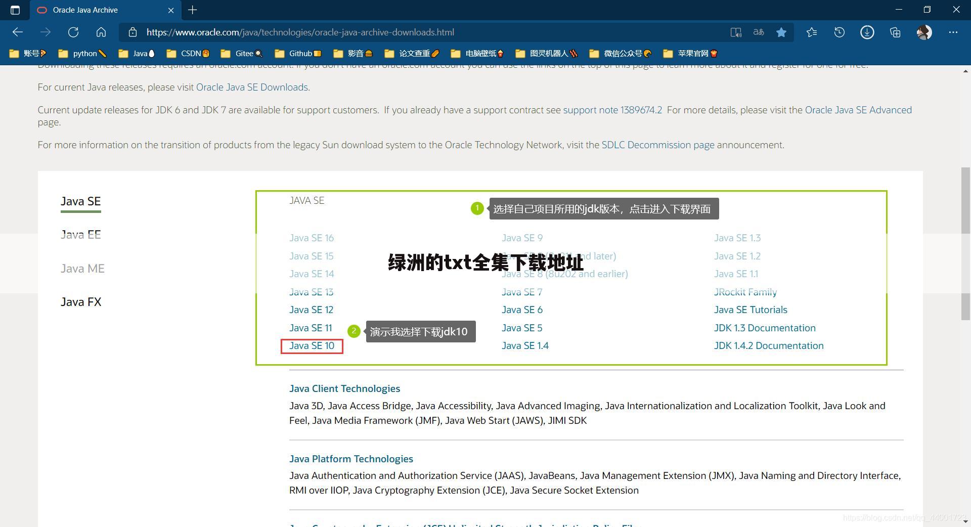 绿洲的txt全集下载地址