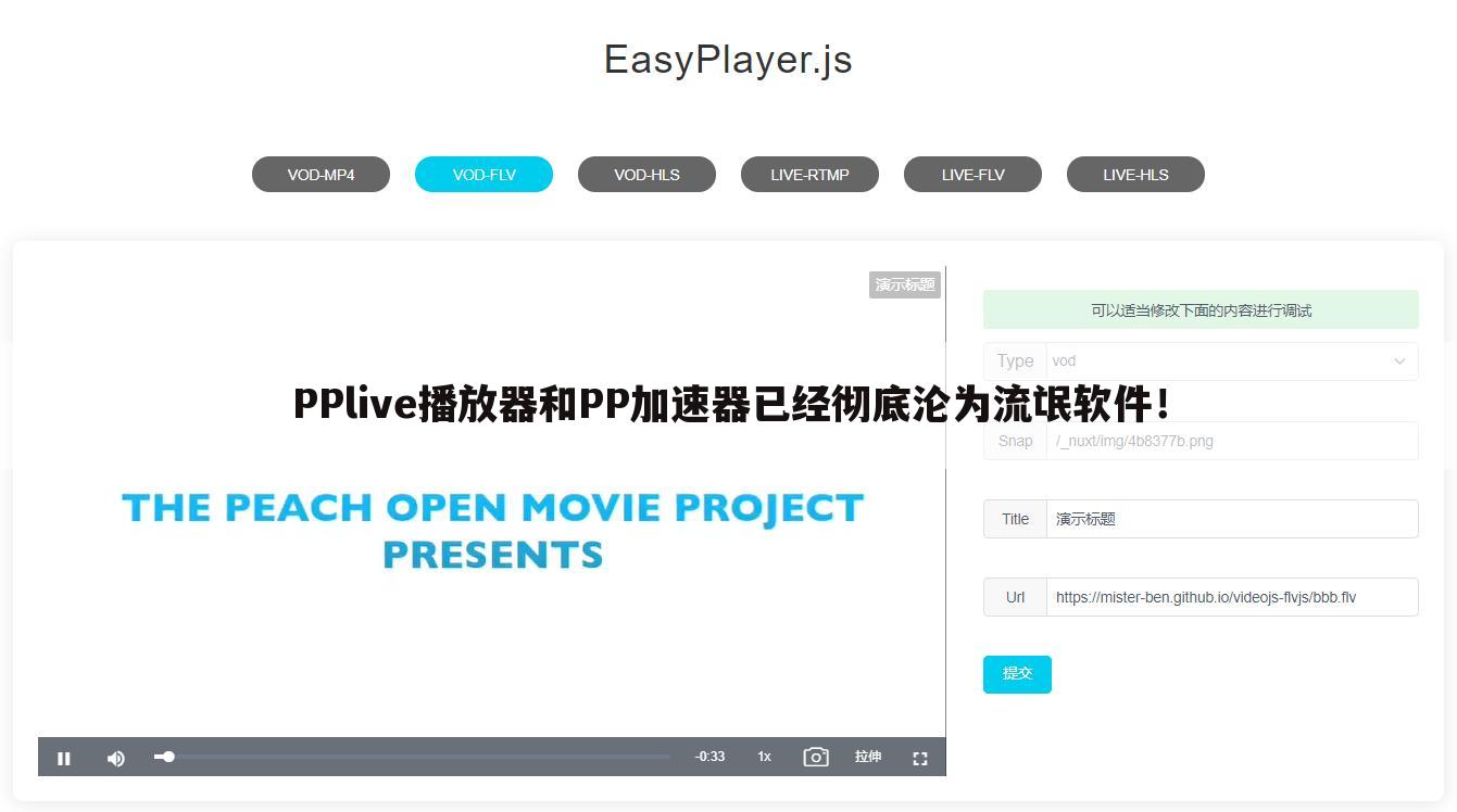 PPlive播放器和PP加速器已经彻底沦为流氓软件!