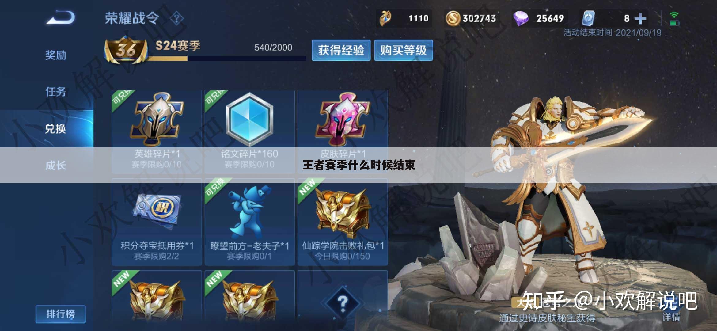 王者赛季什么时候结束
