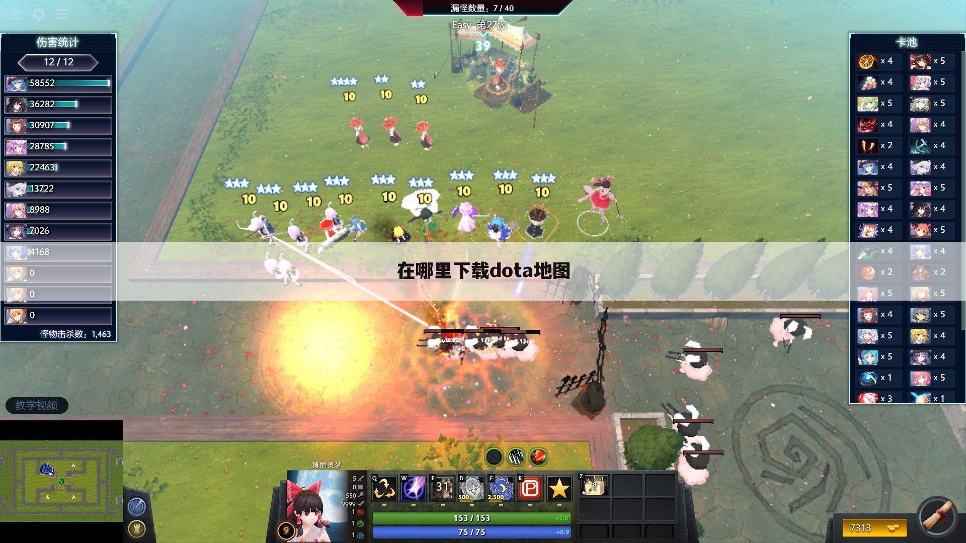 在哪里下载dota地图