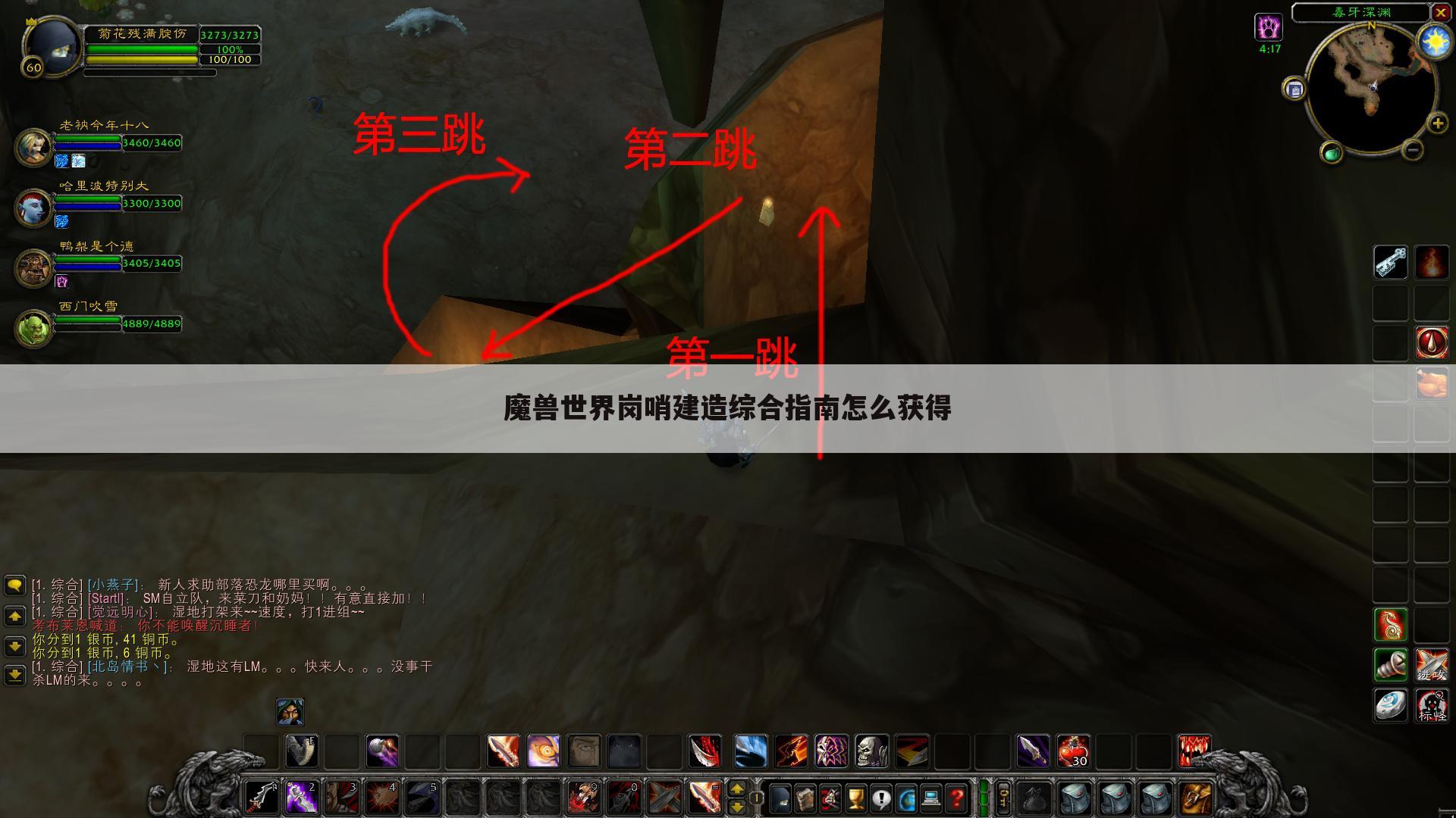 魔兽世界岗哨建造综合指南怎么获得