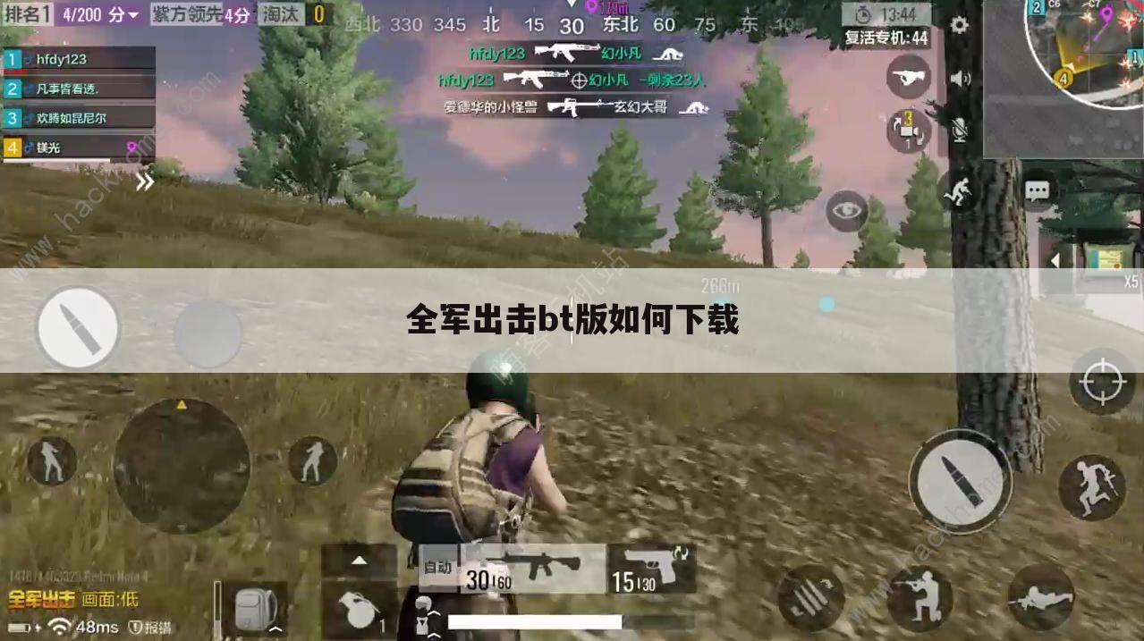 全军出击bt版如何下载