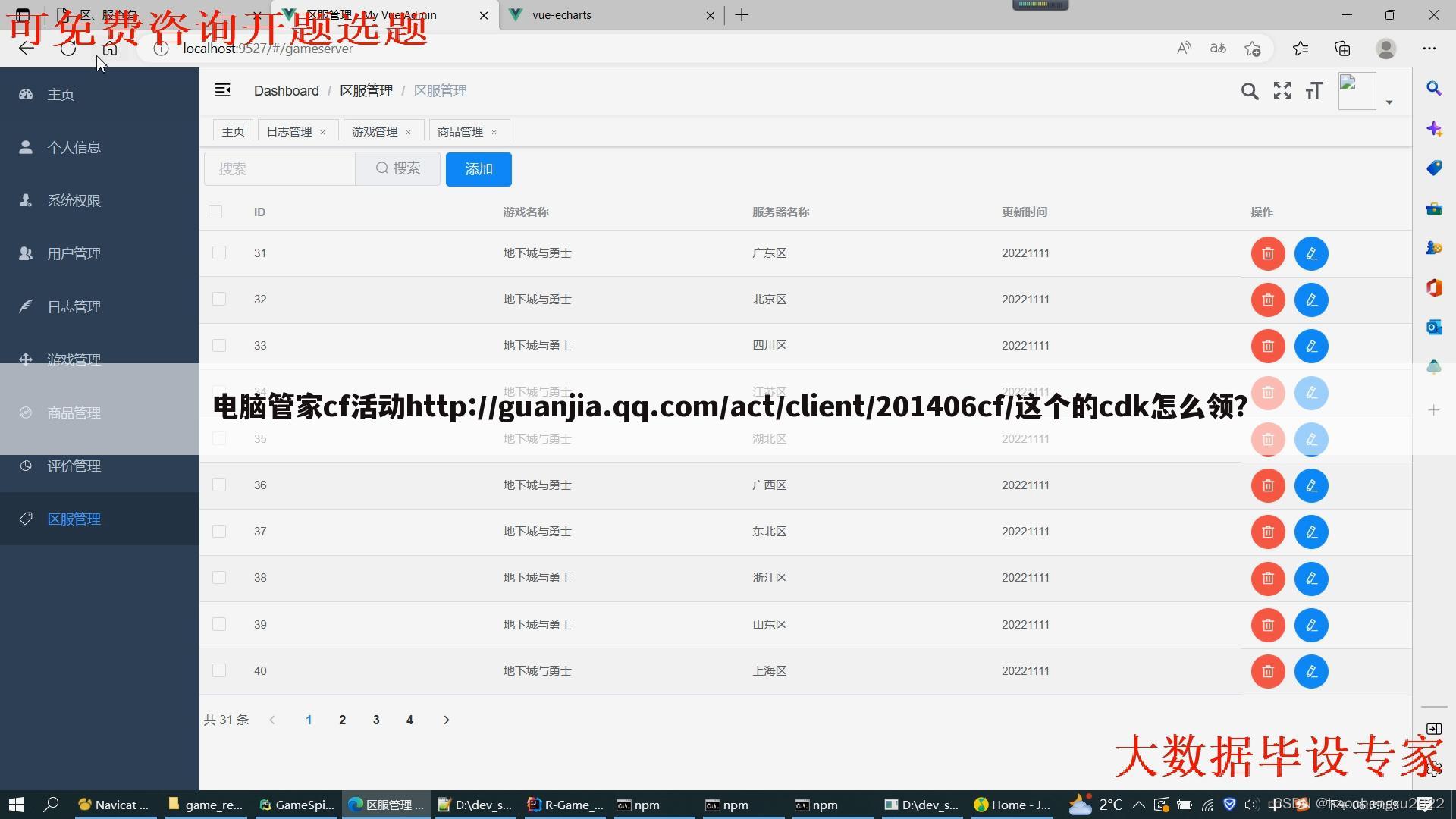 电脑管家cf活动http://guanjia.qq.com/act/client/201406cf/这个的cdk怎么领?